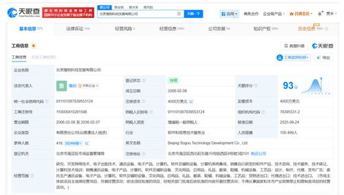 公司重要人事变动 信息系统集成服务迎来新篇章