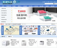 石家庄网站建设与信息系统集成服务的领先者——燕赵互联网络公司